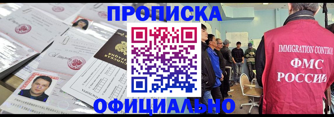 временная регистрация в Сланцах