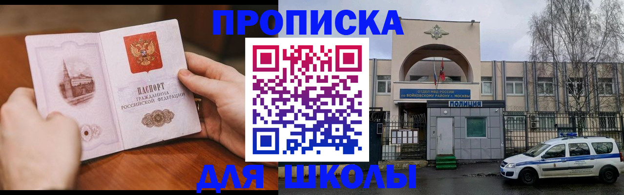 прописка паспорт в Сланцах
