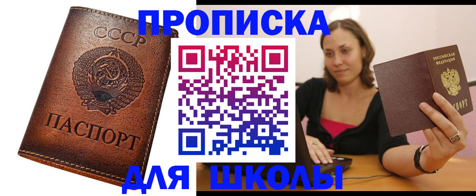 временная регистрация поиск в Сланцах