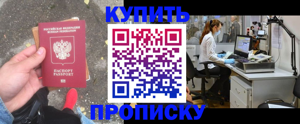 временная регистрация купить в Сланцах