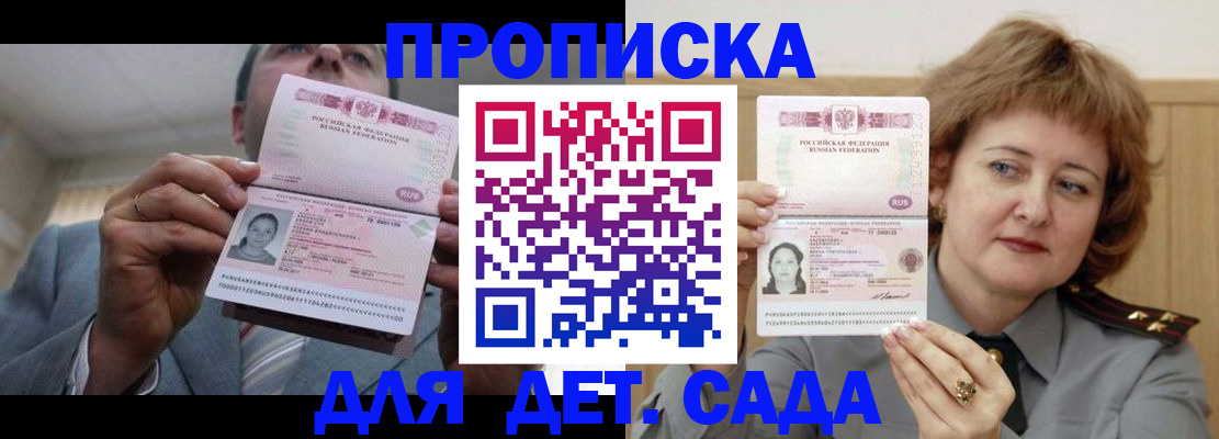 прописка паспорт в Сланцах