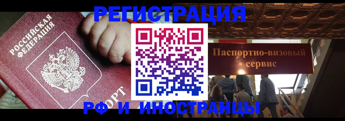 временная регистрация недорого в Сланцах