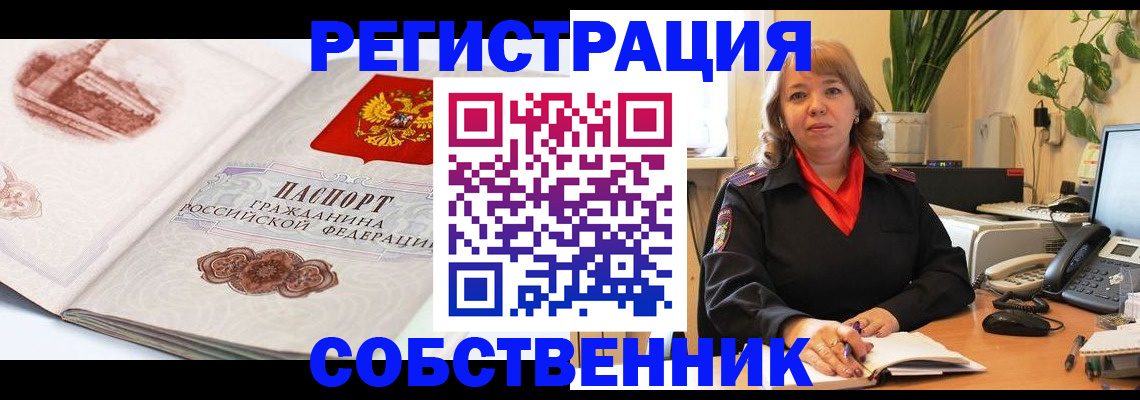 регистрация в Сланцах